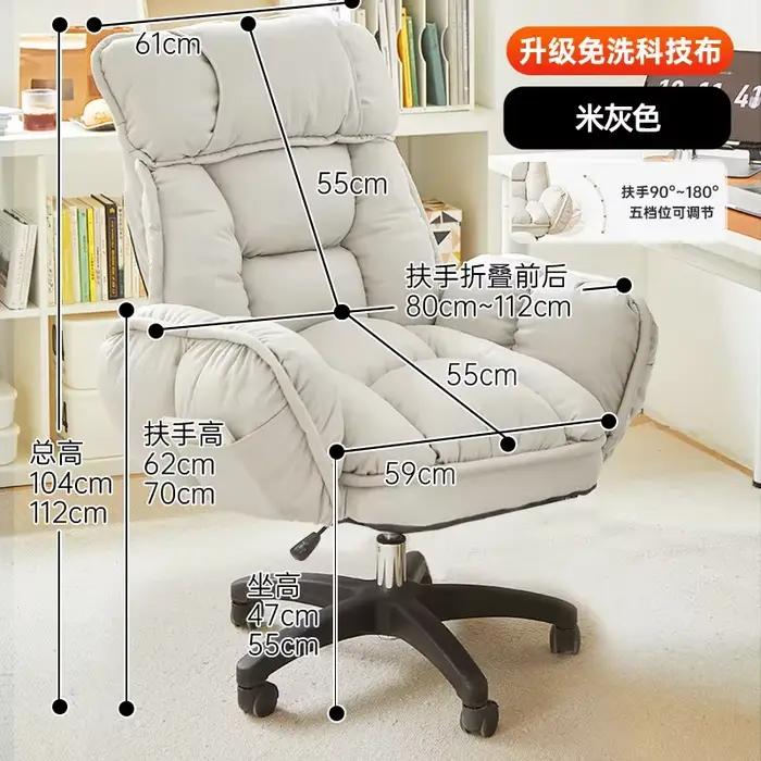 Chaise d'ordinateur à domicile pour s'allonger, prise de pression, chaise de bureau, canapé de sport