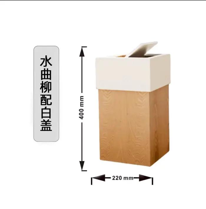 Poubelle en bois de style minimaliste, adaptée aux salons, aux chambres à coucher, aux gîtes, aux hô