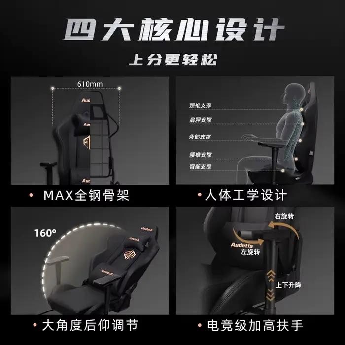 Chaise de jeu, chaise ergonomique