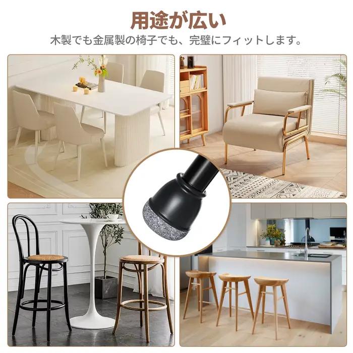 Protecteurs de pieds de chaise ronds