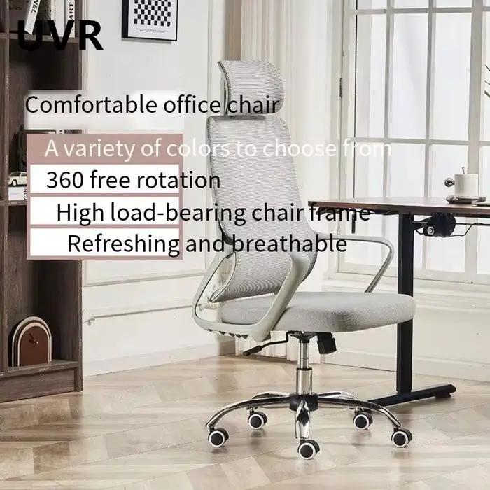 Chaise de bureau à domicile UVR, coussin en éponge non fatigué, chaise d'ordinateur de jeu pouvant ê